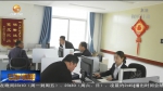 【短视频】庆城县为89家企业减免社会保险费用996万元 - 甘肃省广播电影电视