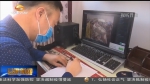 【短视频】兰州：父子同心 共同抗“疫” - 甘肃省广播电影电视