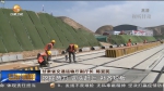 【短视频】甘肃省58个公路项目复工开工 - 甘肃省广播电影电视