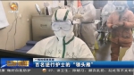 【短视频】百名逆行护士的“领头雁” - 甘肃省广播电影电视