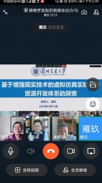 我校实验教改项目结题答辩在线上完成验收 - 兰州交通大学