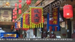 【短视频】即日起 甘肃省餐饮企业全面恢复堂食就餐 - 甘肃省广播电影电视