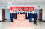 中国电信兰州分公司向我校捐赠新冠肺炎疫情防控物资 - 兰州交通大学