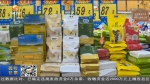 【短视频】2月份甘肃省居民消费价格同比上涨3.6% - 甘肃省广播电影电视