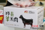 环县羊肉农产品。 - 甘肃新闻