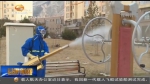【短视频】蓝天救援队：主动担当 积极参与疫情防控 - 甘肃省广播电影电视