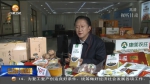 【短视频】市长县长变身“主播”为农产品带货 - 甘肃省广播电影电视