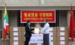 阿里巴巴向缅甸捐赠防疫物资 - 中国甘肃网