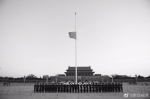 举国哀悼，下半旗志哀 - 甘肃省广播电影电视