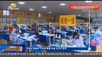 【短视频】天水：产业多点开花 群众脱贫有路 - 甘肃省广播电影电视