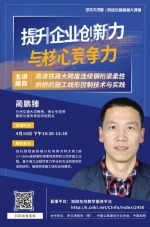 我校教师参加中国知网网络公益直播大讲堂 - 兰州交通大学