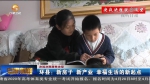 【短视频】环县：新房子 新产业 幸福生活的新起点 - 甘肃省广播电影电视