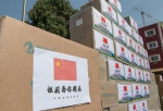 中国驻埃及大使馆向留学生发放“健康包” - 中国甘肃网
