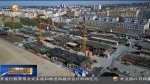 【短视频】一季度甘肃省地区生产总值同比下降3.4% 3月份主要经济指标呈现回升 - 甘肃省广播电影电视