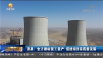【短视频】酒泉：全力推动复工复产 促进经济高质量发展 - 甘肃省广播电影电视