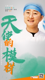 创意海报丨天使的模样 - 中国甘肃网