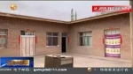【短视频】橙槽村：最后一户贫困户的脱贫之路 - 甘肃省广播电影电视