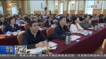 【短视频】甘肃省委理论学习中心组举行专题学习会  林铎 欧阳坚 孙伟等出席 - 甘肃省广播电影电视