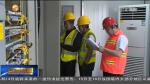【短视频】兰州：加速推进5G网络建设 - 甘肃省广播电影电视