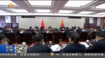 【短视频】甘肃省委常委会召开会议，传达学习习近平总书记重要讲话精神，研究甘肃省贯彻意见安排部署有关工作 - 甘肃省广播电影电视