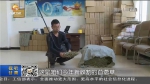 【短视频】电商直播带货 助力促农增收 - 甘肃省广播电影电视