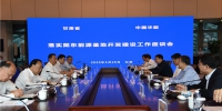 【快讯】唐仁健在京拜会中央有关企业负责人 - 中国甘肃网