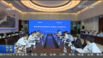 【短视频】唐仁健在京拜会中央有关企业负责人 - 甘肃省广播电影电视