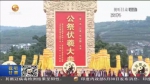 【短视频】公祭中华人文始祖伏羲大典将于6月22日在天水市举行 - 甘肃省广播电影电视