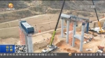 ​【短视频】甘肃省农村公路和交通重点项目建设有序推进 1至4月交通固定资产投资增速全国第九 - 甘肃省广播电影电视