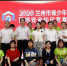2020年兰州市青少年网络安全知识竞赛圆满落幕（图） - 中国甘肃网
