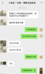 人民直击：“羊毛党”盯上消费券 转卖套现如何防？ - 人民网