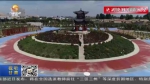 【短视频】甘肃：易地扶贫搬迁 开启新生活 - 甘肃省广播电影电视