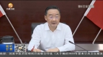 【短视频】唐仁健主持召开省政府党组（扩大）会议    传达学习习近平总书记重要讲话精神 安排部署贯彻落实工作 - 甘肃省广播电影电视