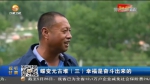 【短视频】蝶变元古堆（三）幸福是奋斗出来的 - 甘肃省广播电影电视