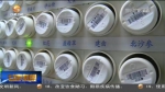 【短视频】甘肃省将在重点人群推广使用“甘肃方剂”院内制剂 - 甘肃省广播电影电视