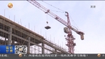 【短视频】甘肃：稳投资 各地加快推进项目建设 - 甘肃省广播电影电视