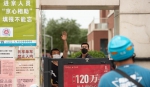 北京：严格社区封闭式管理 - 中国甘肃网