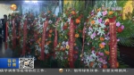 【短视频】2020（庚子）年公祭中华人文始祖伏羲大典隆重举行 - 甘肃省广播电影电视