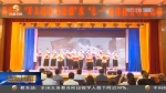 【短视频】甘肃省各地举办丰富活动迎“七一” - 甘肃省广播电影电视
