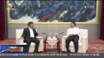 【短视频】唐仁健会见出席兰洽会有关企业负责人 - 甘肃省广播电影电视