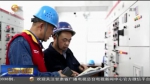 【短视频】国网兰州供电公司确保高考用电正常 - 甘肃省广播电影电视