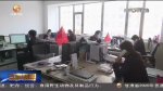 【短视频】甘肃省多措并举促进高校毕业生就业创业 - 甘肃省广播电影电视