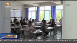 【短视频】2020年高考开考 甘肃省21.12万名考生参加高考统考 - 甘肃省广播电影电视