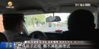 【短视频】甘肃公安：为高考学生保驾护航 - 甘肃省广播电影电视