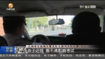 【短视频】甘肃公安：为高考学生保驾护航 - 甘肃省广播电影电视