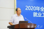 2020年全省高校毕业生就业工作现场推进会在我校召开 - 兰州交通大学