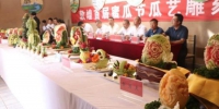 7月16至17日，敦煌举办首届蜜瓜节。图为蜜瓜所制“艺术品”。　张晓亮 摄 - 甘肃新闻