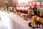 7月16至17日，敦煌举办首届蜜瓜节。图为蜜瓜所制“艺术品”。　张晓亮 摄 - 甘肃新闻