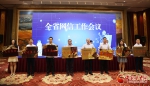 甘肃召开2020年全省网信工作会议（图） - 中国甘肃网