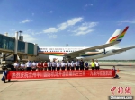 图为25日，西藏航空有限公司(简称“西藏航空”)开通西藏拉萨=甘肃兰州=四川九寨沟航线。西藏航空 供图 - 甘肃新闻